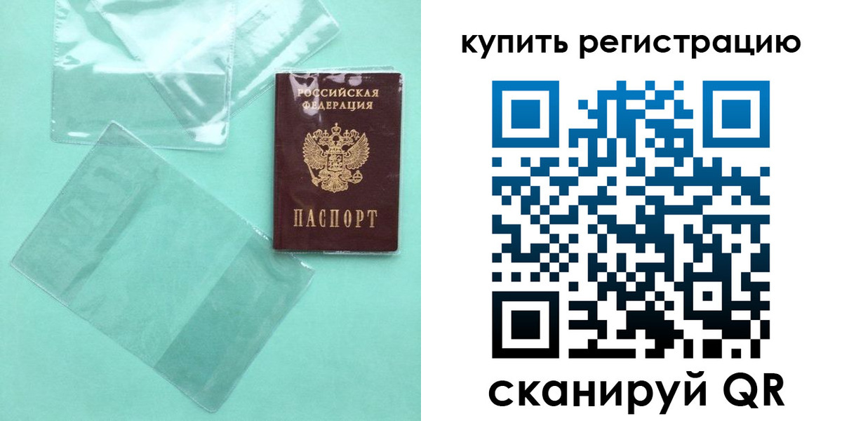 прописка регистрация в Югорске