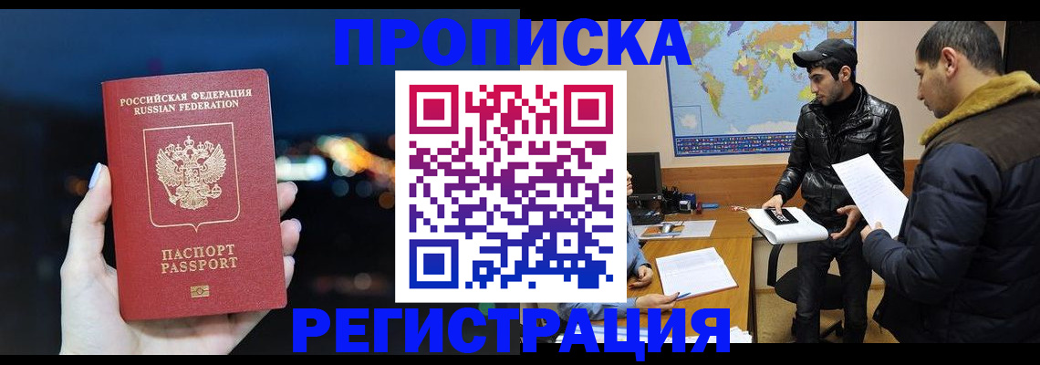 прописка для кредита в Югорске