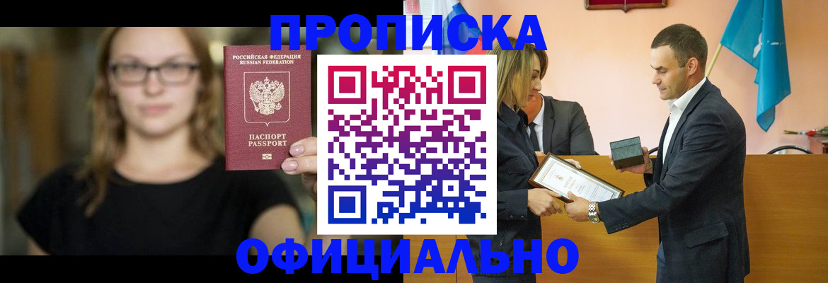 регистрация в Югорске