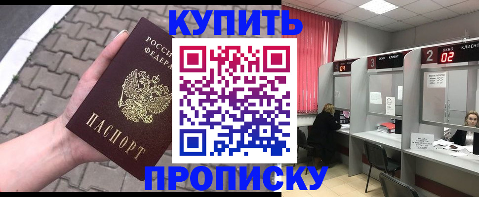 временная регистрация собственник в Югорске